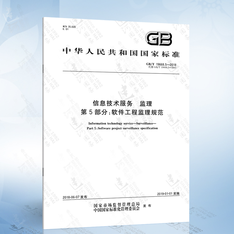 软件工程监理规范的深度解析与实践指南