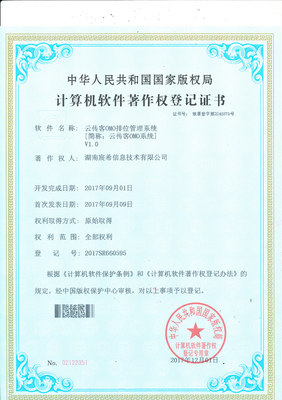 湖南宸希信息技术 以专业服务赋能数字未来——解放号信息系统技术服务深度解析