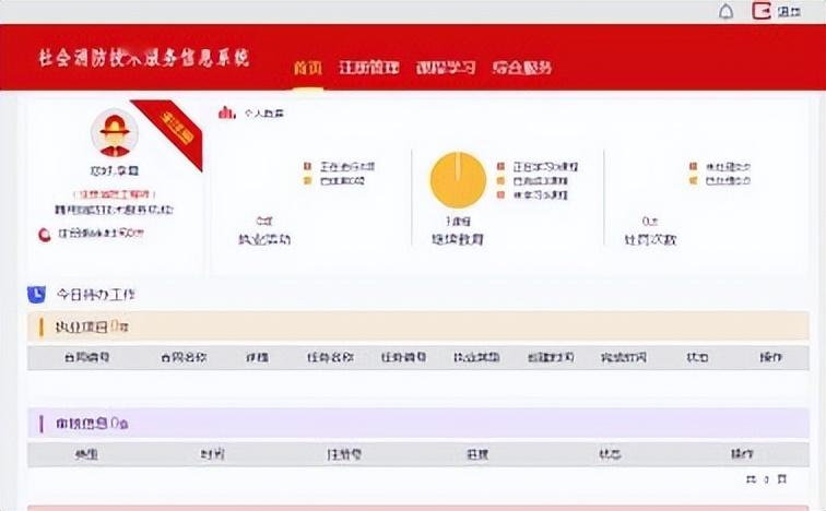 消防工程师注册流程详解 社会消防技术服务信息系统已开通，全面解析信息系统技术服务